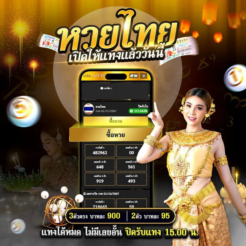เว็บหวย 919